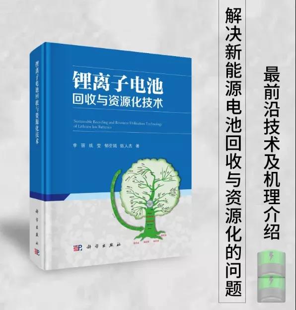 團體标準｜《廢锂離子電池破碎分選集成(chéng)設備》（T/CNIA 0090-2021）將(jiāng)于今年9月1日起(qǐ)實施